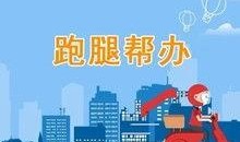 石家庄跑腿爆料事件最新,真相与争议交织