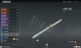 永劫无间最新皮肤爆料表,神秘爆料，视觉盛宴即将开启！