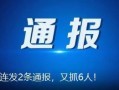 唐山最新爆料新闻网,揭秘事件背后真相
